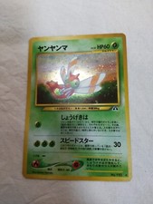 [LP+] Yanma No.193 Holo Old Back Neo Discovery Japanese Pokemon Card 6999