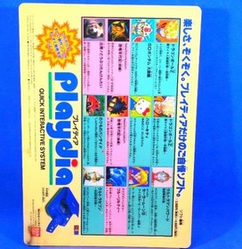 Heisei Retro, not for sale, Yumi Adachi, Playdia, double-sided underlay,
