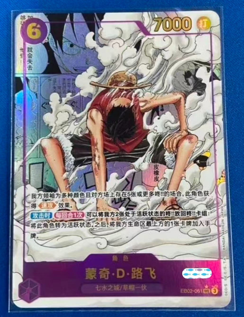 2025 One Piece Card Game - Monkey D. Luffy Manga EB02-061 SEC NM