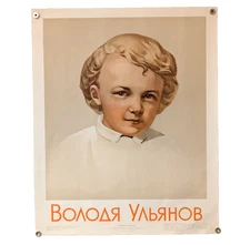 Volodya Ulyanov (Lenin child) - Artist: Klaudia Kudriashova - 1969 soviet poster