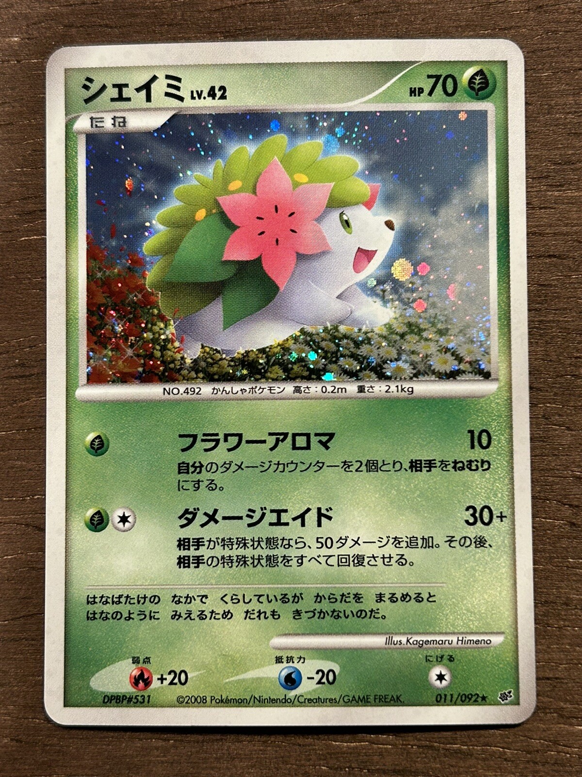 NM DOUBLE SWIRL SHAYMIN 011/092 HOLO STORMFRONT 2008 Pokemon Japanese TCG