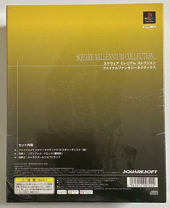 Square Soft Millennium Collection Final Fantasy Tactics Special