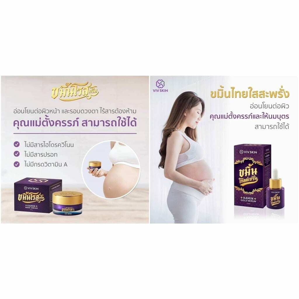Sérum Éclaircissant Visage ViV Skin Kamin à La Curcuma Gold - Réduit Rides Et Taches - Neuf