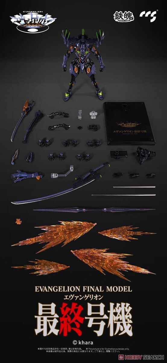 MORTAL MIND Series Evangelion ANIMA Final Model Alloy Figure
