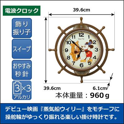 Seiko Wall Clock Old Time Mickey Mouse FW583A Steamboat Willie