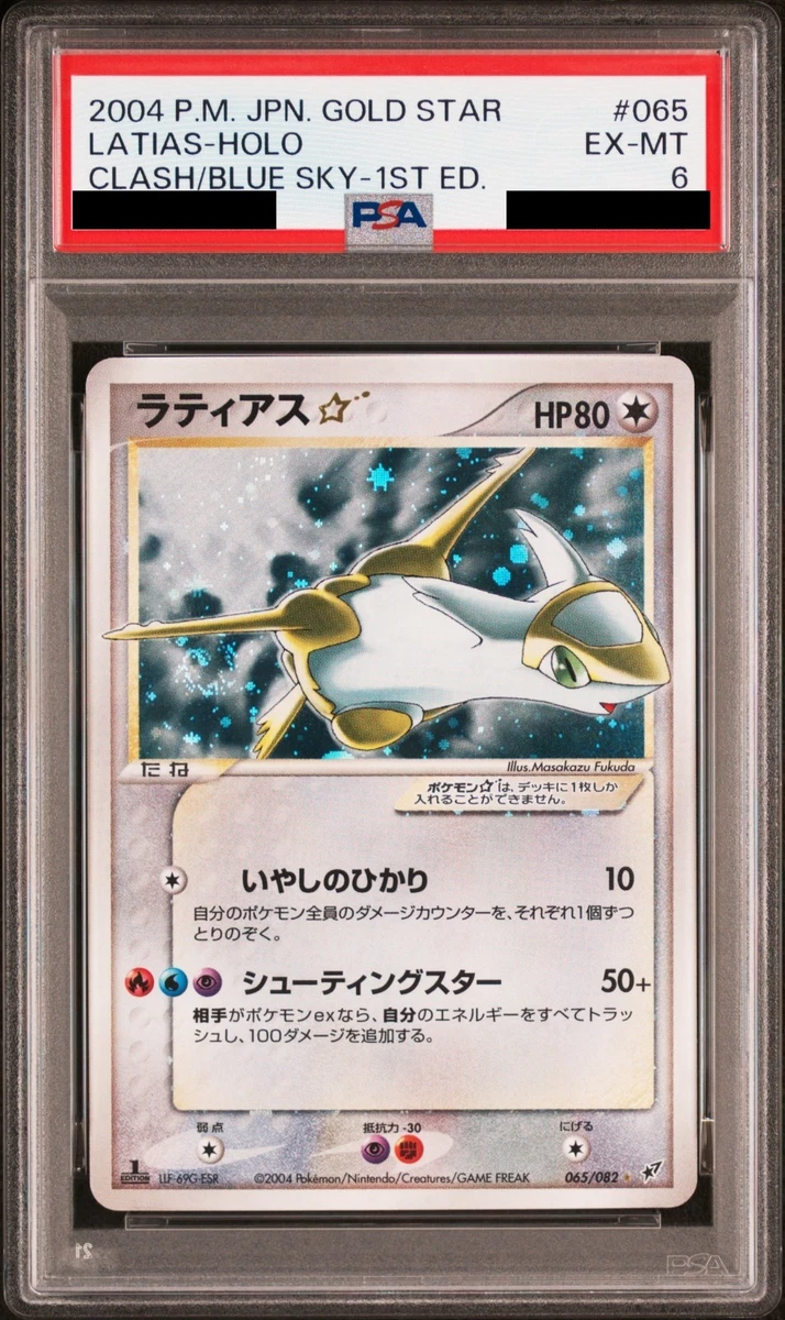 Latias Star Pokémon TCG Cards for sale | eBay