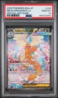 2025 POKEMON JPN MEGA DREAM EX SPECIAL ART RARE #246 MEGA DRAGONITE EX PSA 10