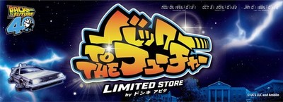 Back To The Future 40th Don Quixote Limited Aiwa PCR-F7 Portable