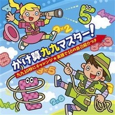 Brand new Buy it now Multiplication table master Multiplication table 10