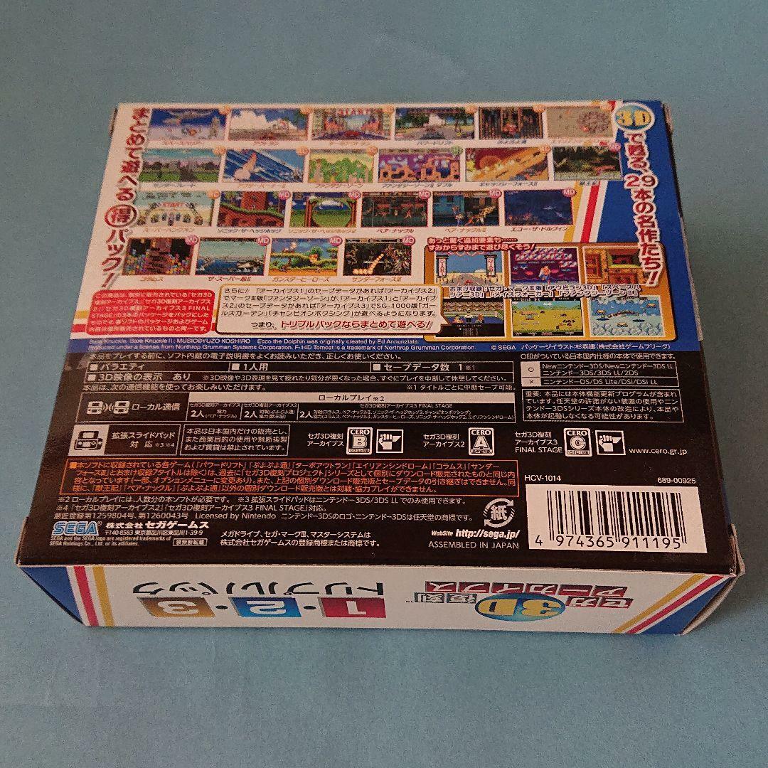CIBSunday: Sega 3D Reprint Archives 1, 2 & 3 Triple Box (Nintendo