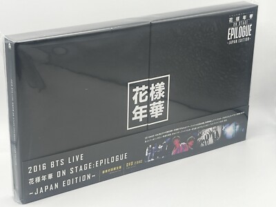 BTS 2016 LIVE Kayo Nenka on stage epilogue Japan Edition Deluxe