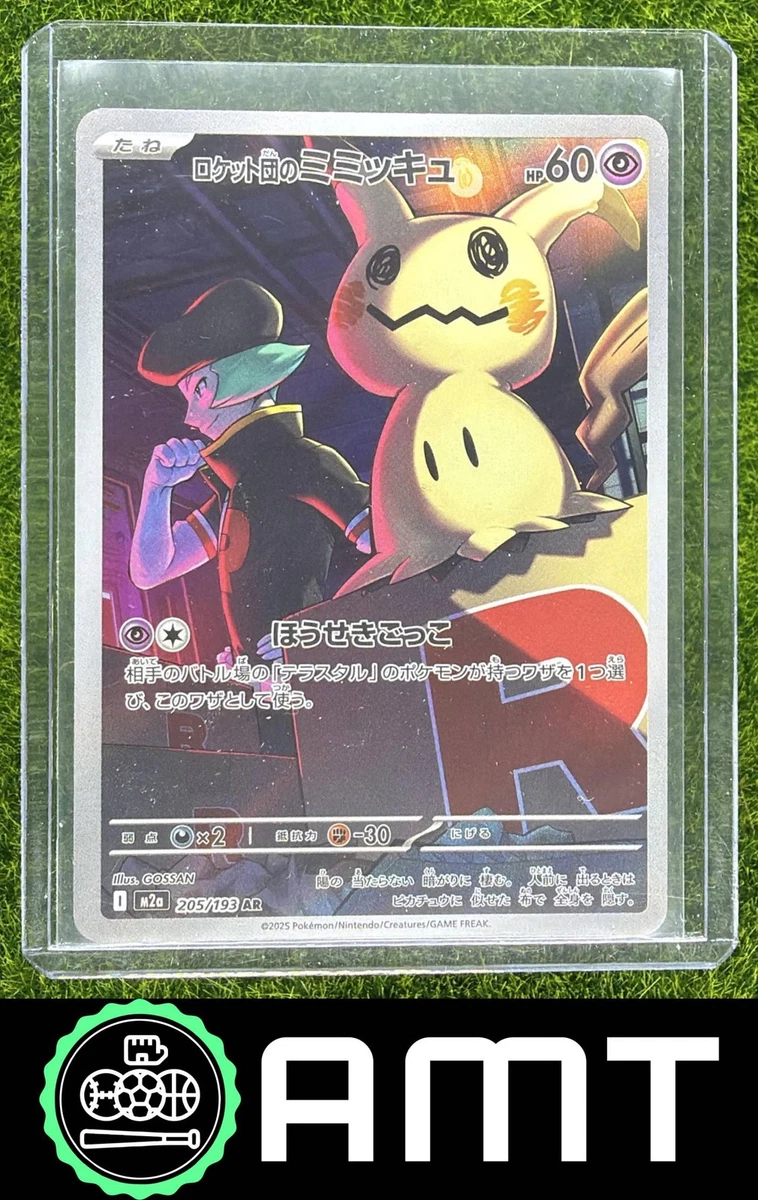 25+ Team Rocket's Mimikyu Pokémon TCG Cards for sale | Updated Oct