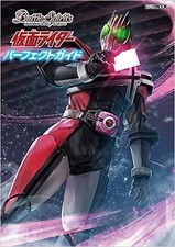 (JAPÓN) Libro Espíritus de Batalla Kamen Rider Guía Perfecta (Hobby Japan MOOK 1031)