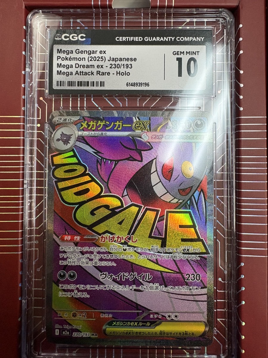 Mega Gengar ex 230/193 M2a: High Class Pack: Mega Dream Ex Holo