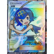 Pokemon TCG S-Chinese Lana 187/151 CSM1cC SR Full Art Holo Sun&Moon