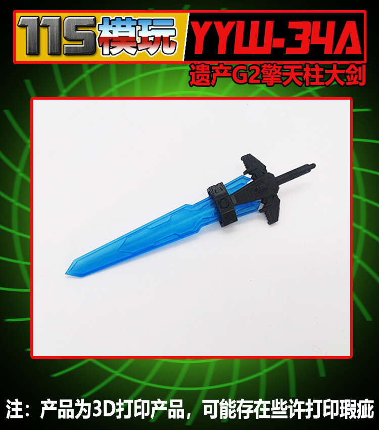 YYW-34A Big Sword Weapon Upgrade Kit For Legacy G2 Laser OP Prime
