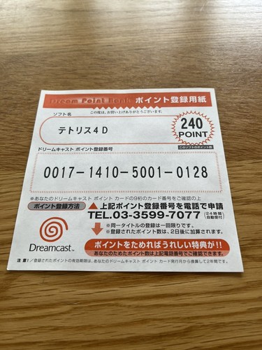 Tetris 4D Complete Condition Japan JPN Sega Dreamcast DC Spine & Reg Card - Picture 20 of 23