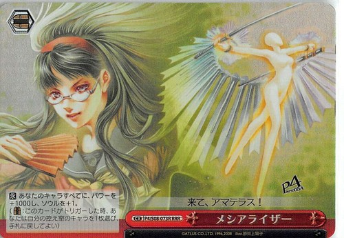 Persona 4 Trading Card Weiss Schwarz Cx P4 S08 073r Rrr Foil Tcg Yukiko Amagi Ebay