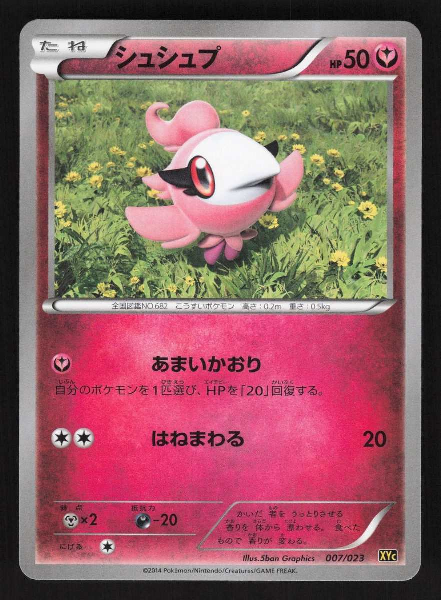 Xyc: Super Legend Set: Xerneas-Ex & Yveltal-Ex Pokémon TCG Cards