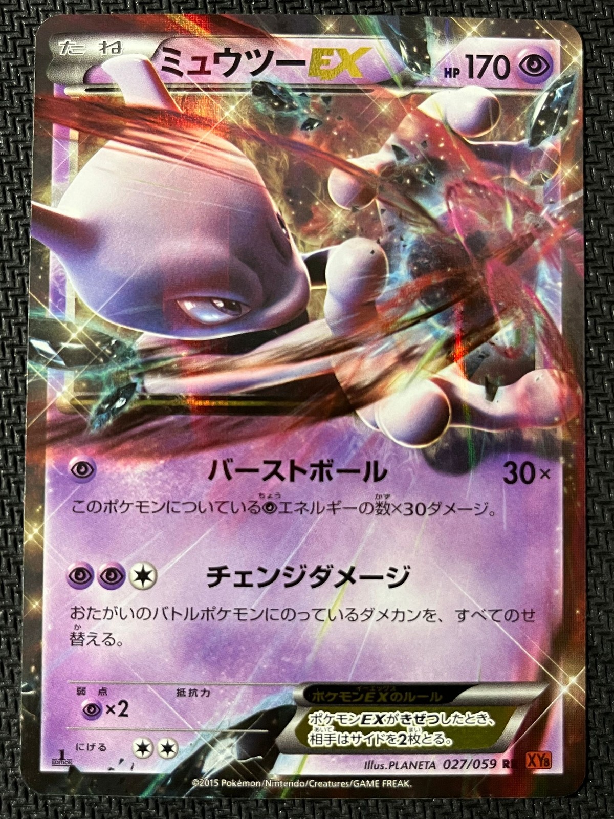 Mewtwo EX 027/059 Double Rare Red Flash Pokemon Japanese Near Mint