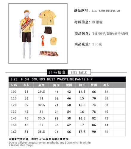 Cosplay Up Russell Shirts Shorts Hat Adult Kids Halloween Carnival Suits Costume - Picture 5 of 12