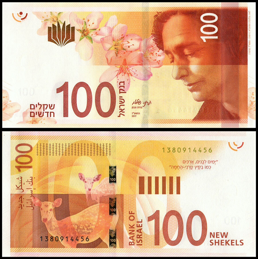 ◆イスラエル 旧シェケル紙幣 100 shekels◆ Bank of Israel 100 Shekel 1979 Note Collectible | eBay