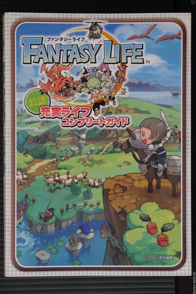 FANTASY LIFE ! 〜冒険の島と魔法の書〜 FANTASY LIFE i: The Girl Who Steals Time Nintendo Switch™ 2