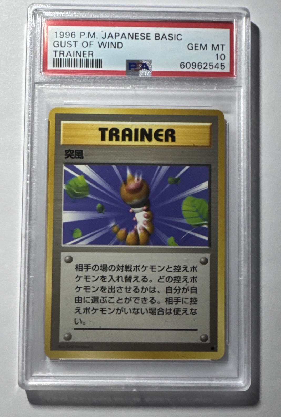 1996 Pokemon Japanese Base Set Gust of Wind Trainer PSA 10