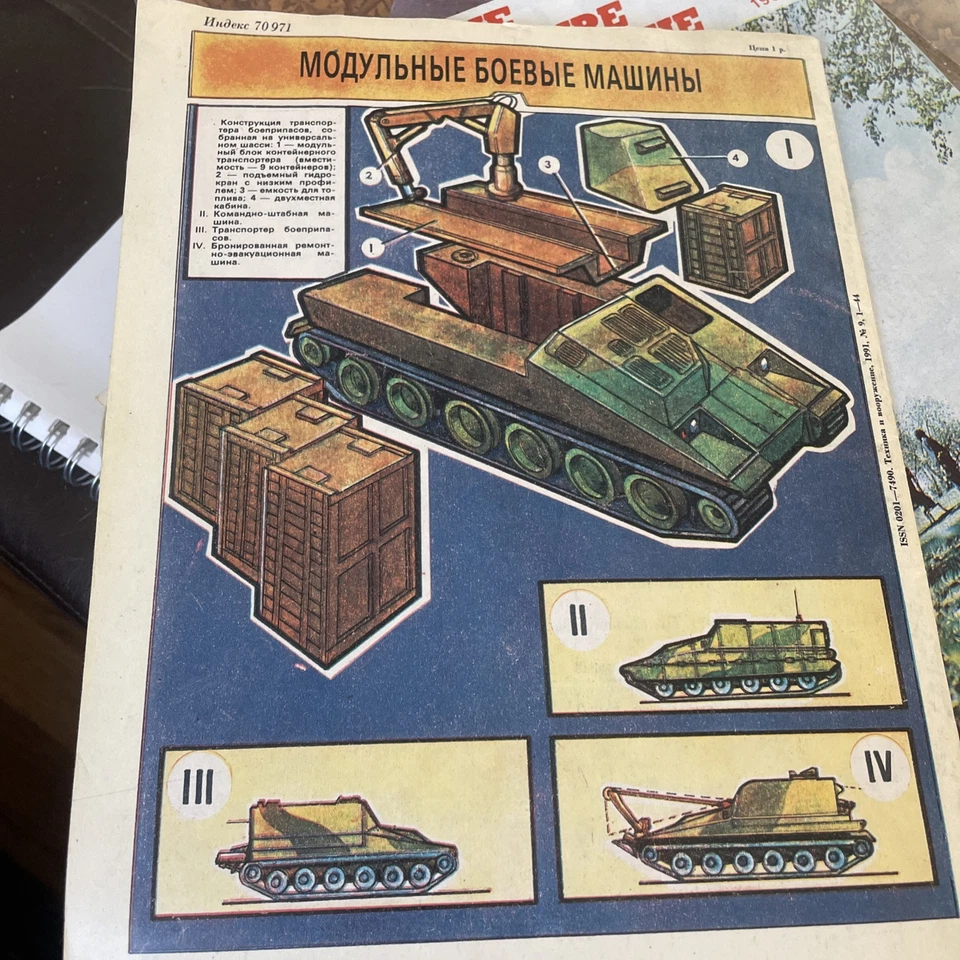 Soviet Military Magazine Sept 1991 - Image 2 of 3