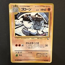 Graveler [Series III] #75 Prices | Pokemon Japanese Vending