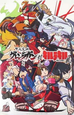 Tengen Toppa Gurren Lagann vs Kill la Kill Exhibition B3 Key Visual Poster