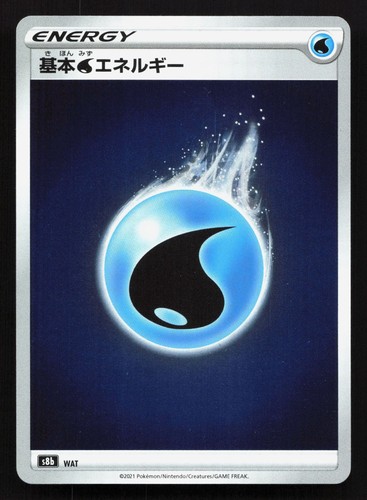 Water Energy 288/184 Vmax Climax NM Japanese Pokemon Card TCG
