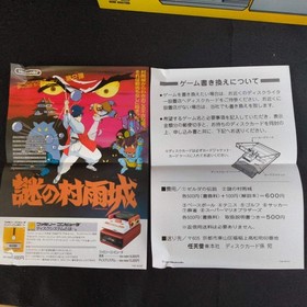 Nintendo Famicom Disk System(HVC-022) Console,RAM Adapter set, Working, Japan