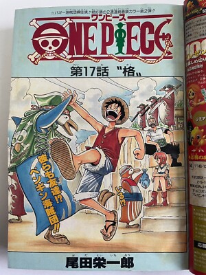 Weekly Shonen Jump 1997 No.51 ONE PIECE front color page Shueisha