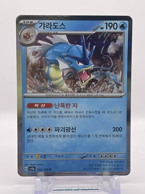 美品 ギャラドス eカード キラ 渦巻ホロ Gyarados 151 美品 ギャラドス eカード キラ 渦巻ホロ Gyarados 151 美品 ギャラドス
