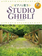Singing with Piano Studio Ghibli with piano accompaniment CD book form JP