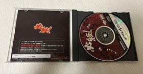 Product Sega Saturn Special