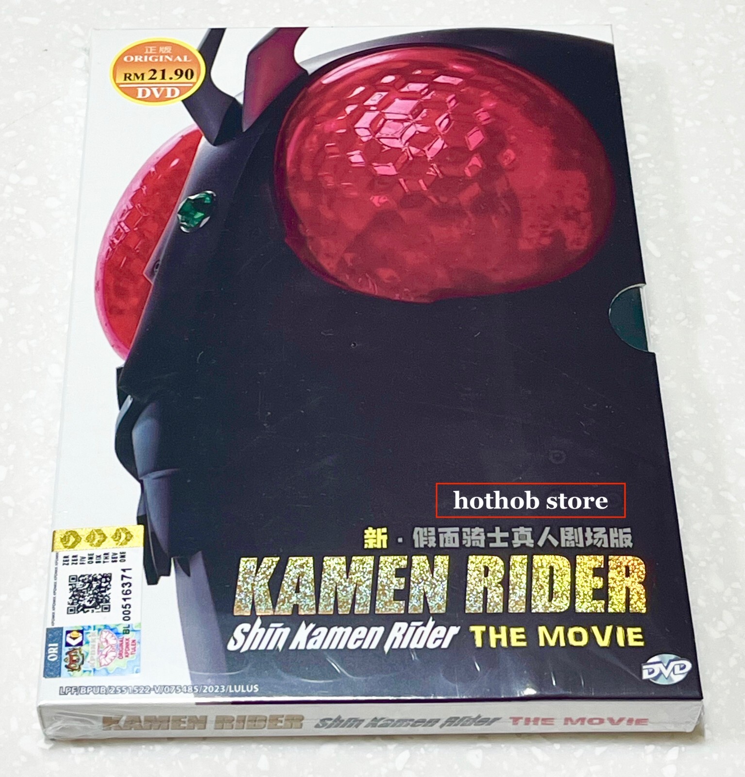 Shin Kamen Rider (Movie Film) ~ All Region ~ Brand New & Factory Seal ~ DVD ~