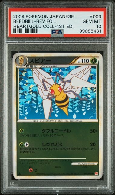 PSA 10 Beedrill Reverse Foil 003/070 HeartGold Collection 2009 Pokemon Card JP