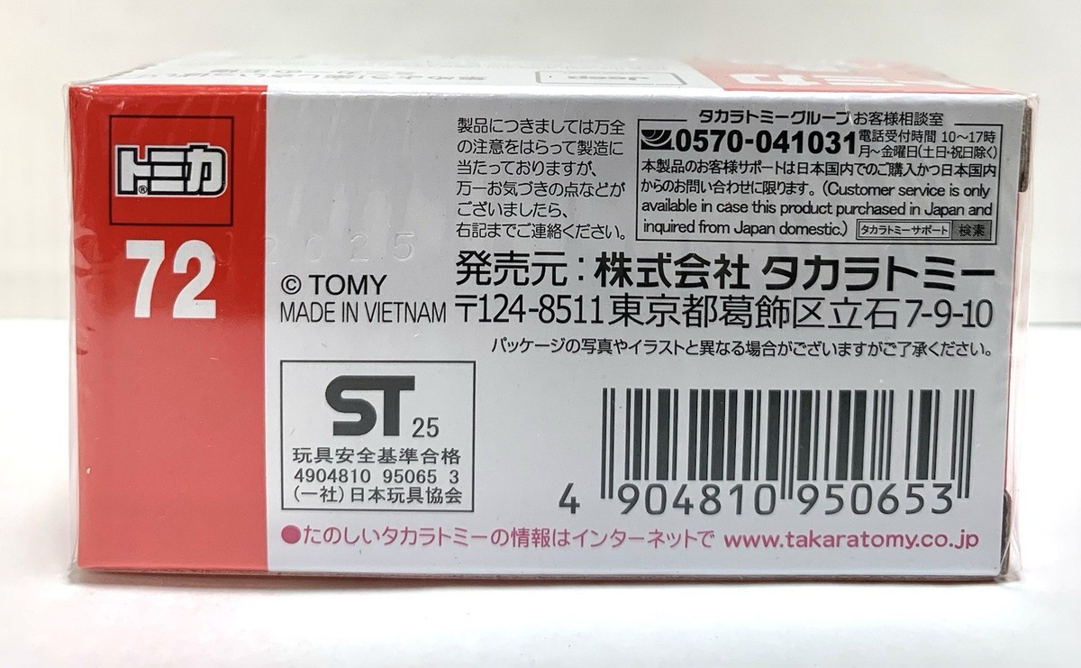 Takara Tomy / Tomica No.72 Jeep. Wrangler Limited Color / 1:65 | eBay