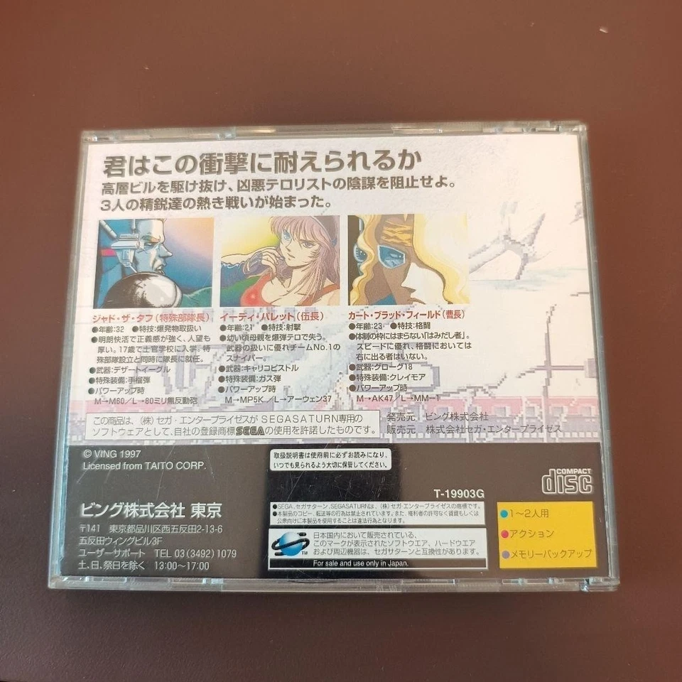 SS Sega Saturn Elevator Action 2 Japanese Edition Good GP - Image 2 of 4