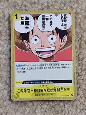 The One Who Is the Most Free Is the Pirate King!!! OP13-116 UC One Piece JP USA