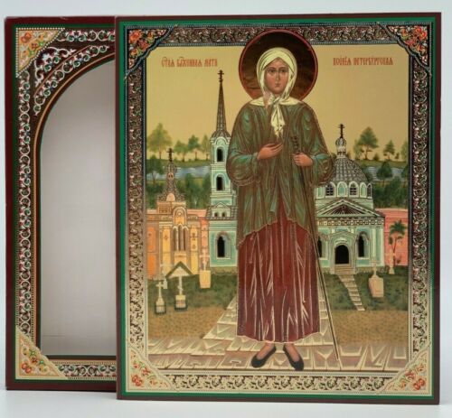 Icône Sainte Ksenija de Pétersbourg bois dans boîte en carton avec estampage or, 15 x 18 cm - Photo 1/1