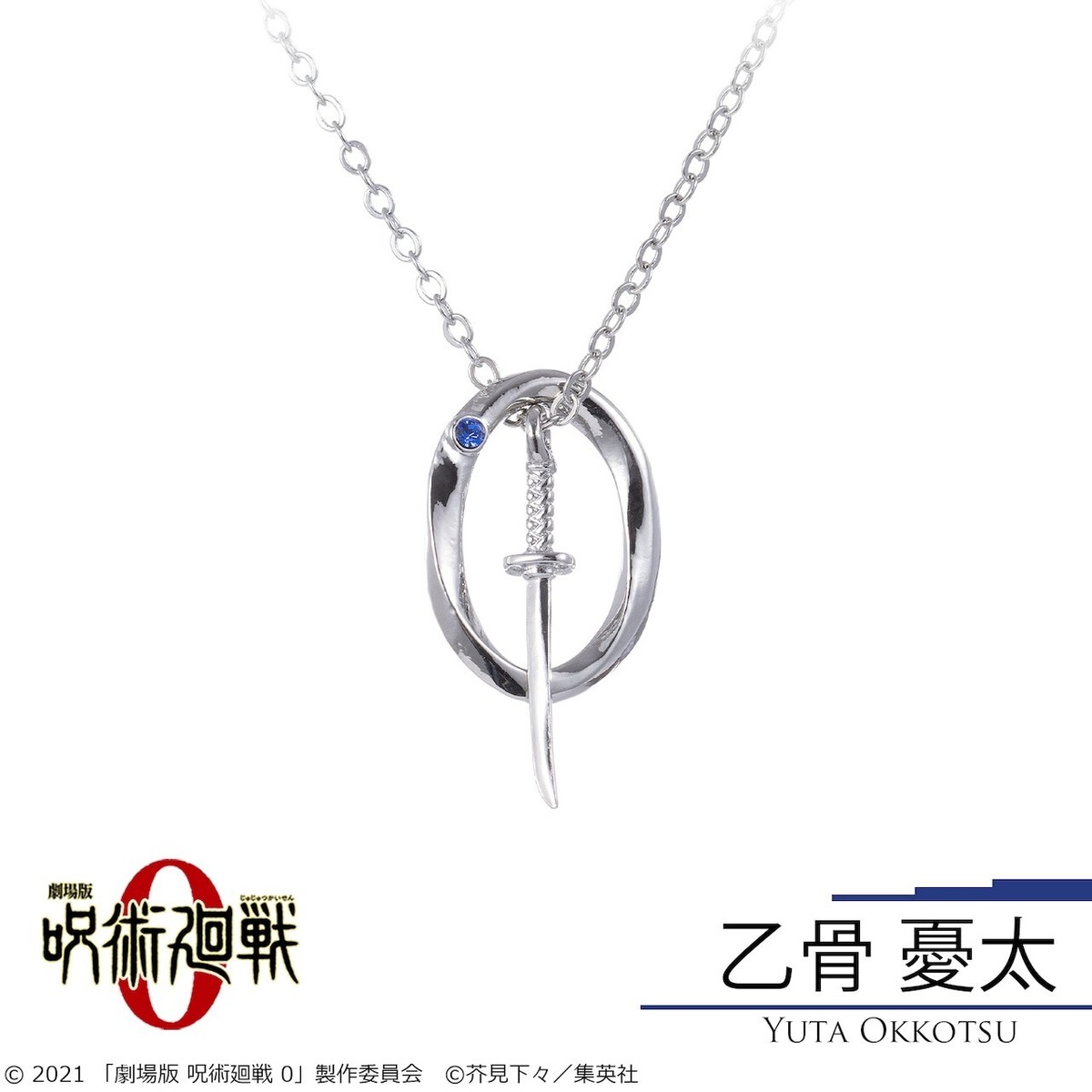 Jujutsu Kaisen 0 the Movie Necklace Yuta Okkotsu Japan limited New