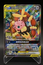 POKEMON TCG CCG S-Chinese Mega Lopunny & Jigglypuff-GX csm2.5C 077/061 SR RARE