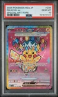 Pokemon Pikachu ex M2a Mega Dream EX 234 Special Art Rare Japanese PSA 10