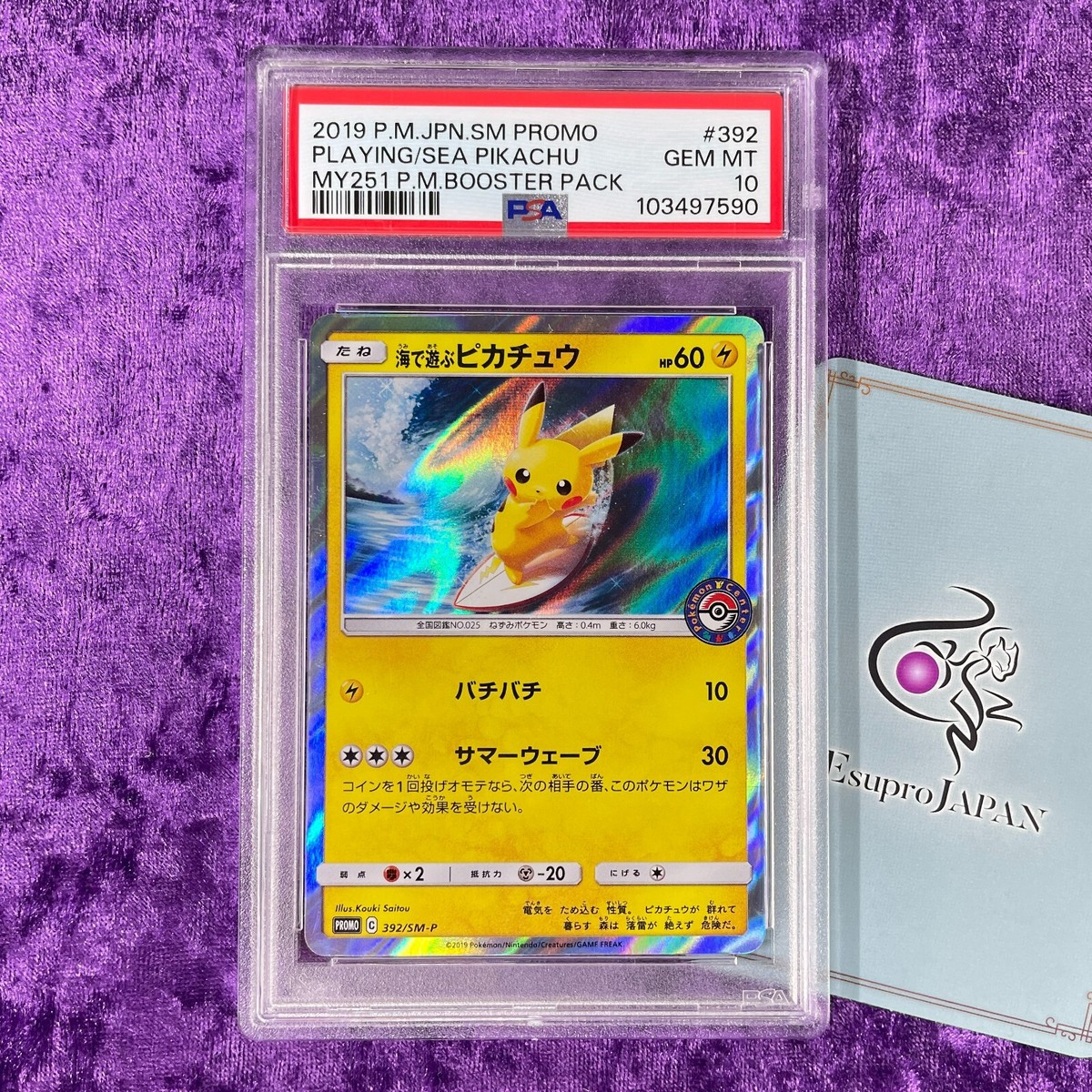 PSA 10 2019 Playing Sea Pikachu 392/SM-P Pokemon Card PSA 10 2019 Playing Sea Pikachu 392/SM-P Pokemon Card