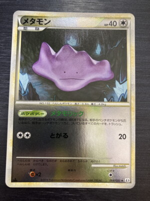 Ditto Holo Triumphant 064/080 L3 Pokemon Card Game Japanese