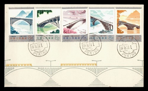 DR WHO 1978 CHINA PRC FDC BRIDGE CACHET COMBO m19414