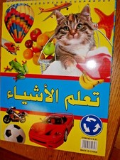 Things Around Us Arabic Learning Colours Alphabet Objects Numbers With PEN Gift